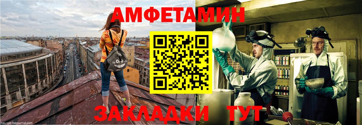 АМФЕТАМИН VHQ Миллерово