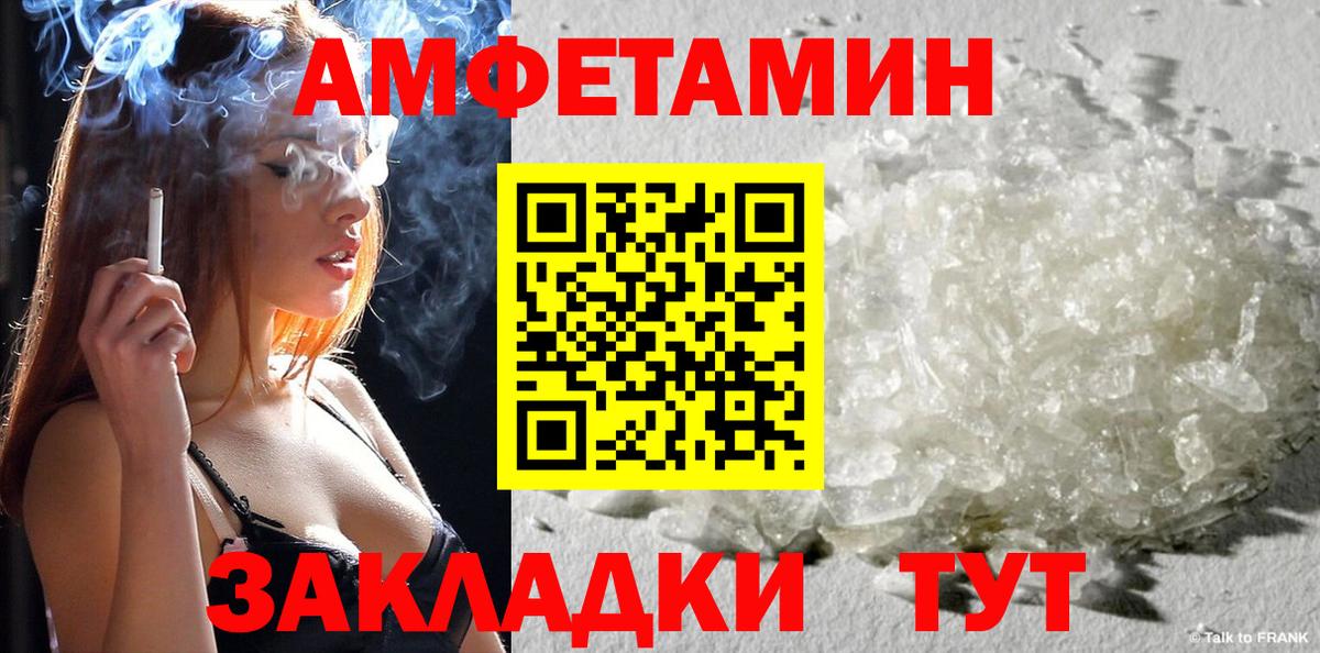 Миллерово  Амфетамин  Вход с VPN  АМФЕТАМИН Premium 