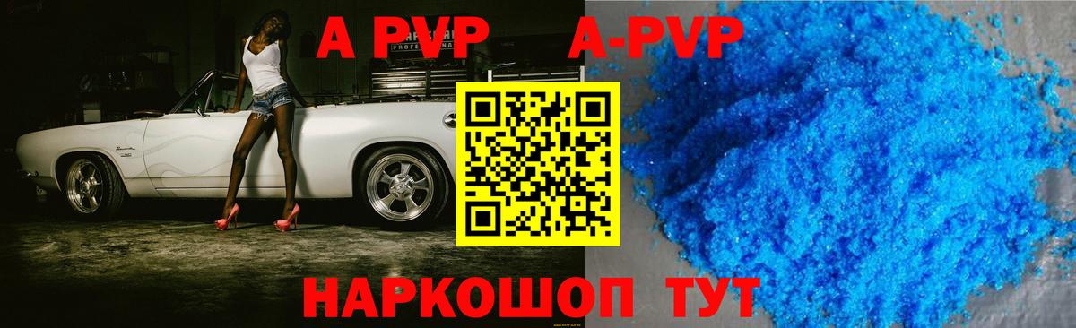 Миллерово  A PVP VHQ  А ПВП мука  Вход с VPN  APVP СК 