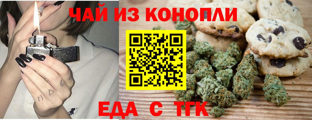 Cannafood марихуана  Вход с VPN  Миллерово 