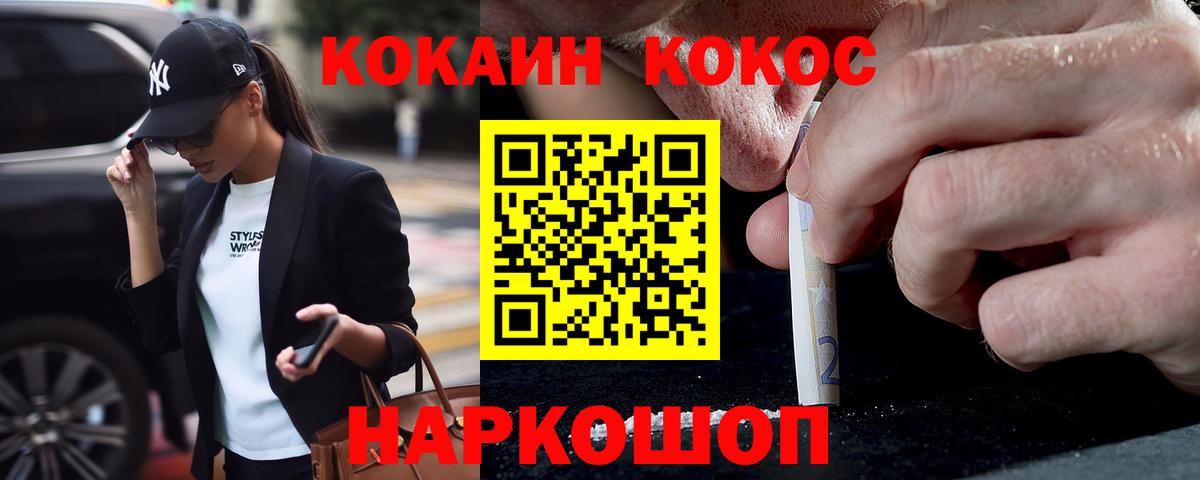 Кокаин VHQ Миллерово