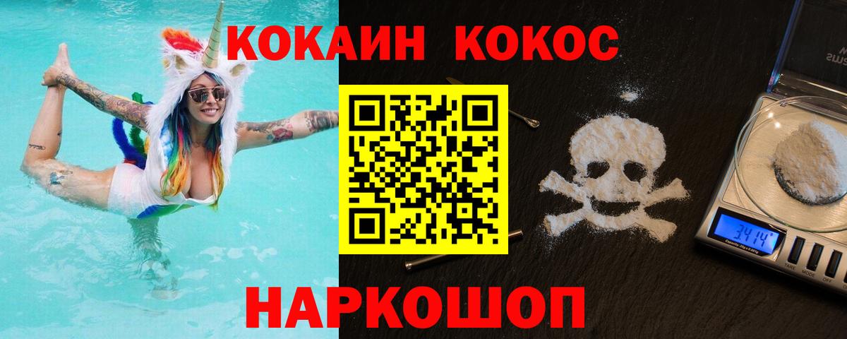 Миллерово  Кокаин 99%  Вход с VPN  КОКАИН VHQ 