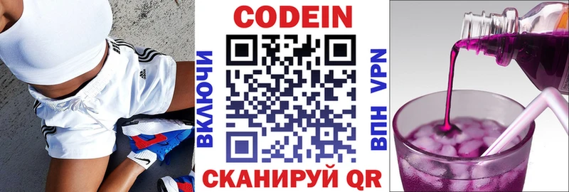 Кодеиновый сироп Lean Purple Drank  где купить   shop формула  Миллерово 