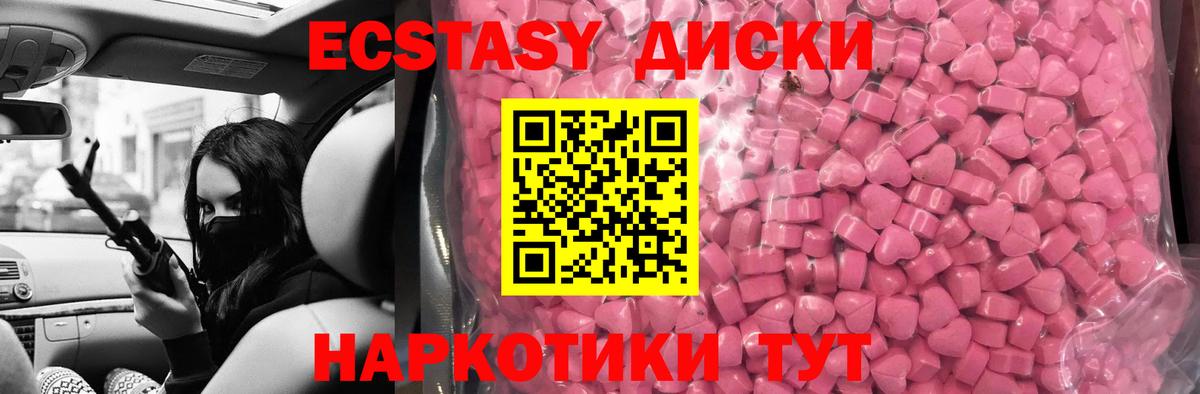 Миллерово  Ecstasy DUBAI  ЭКСТАЗИ TESLA  Вход с VPN 