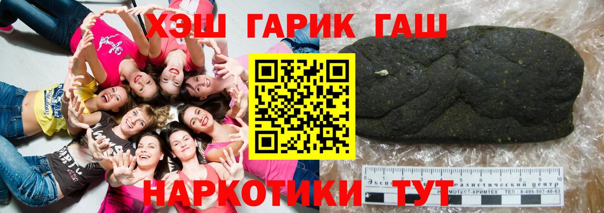 ГАШИШ индика сатива Миллерово