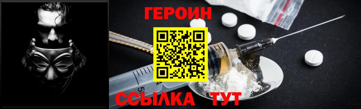 Героин герыч Миллерово