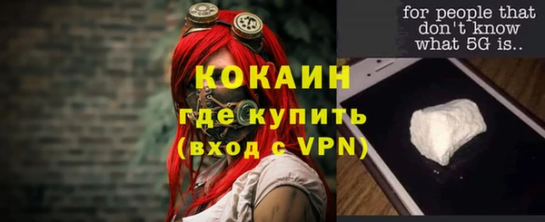 мескалин Новозыбков