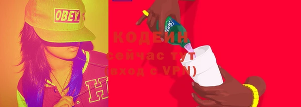 мескалин Новозыбков