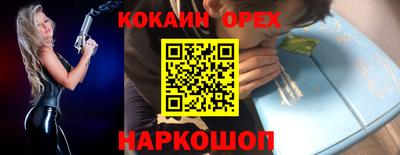 мяу мяу кристалл Бийск