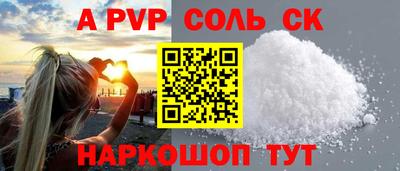 мяу мяу кристалл Бийск