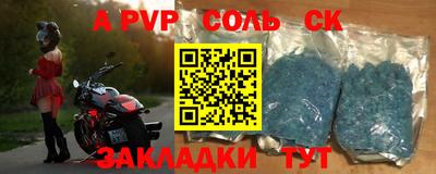 мяу мяу кристалл Бийск
