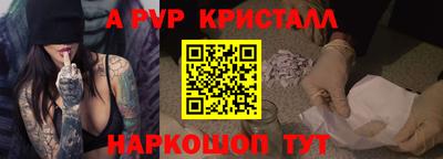 мяу мяу кристалл Бийск