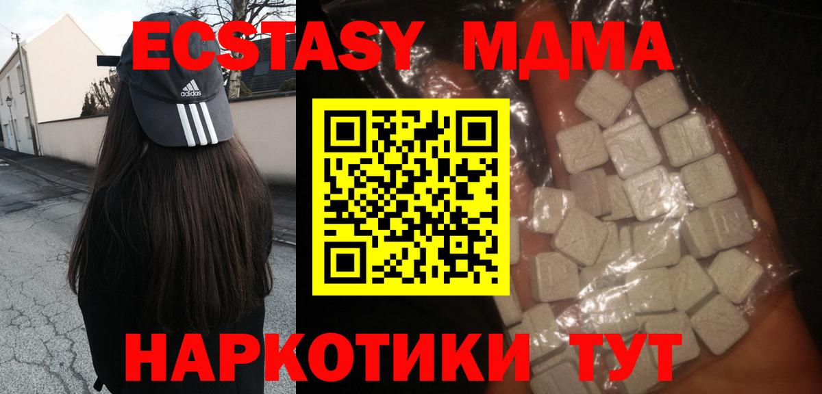 МДМА молли Миллерово