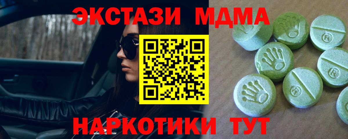 Миллерово  МДМА crystal  Вход с VPN  МДМА VHQ 