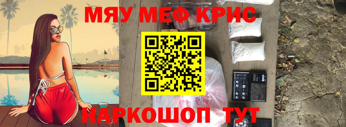 купить наркотики сайты  МЕФ  Вход с VPN  МЕФ мяу мяу  Миллерово 