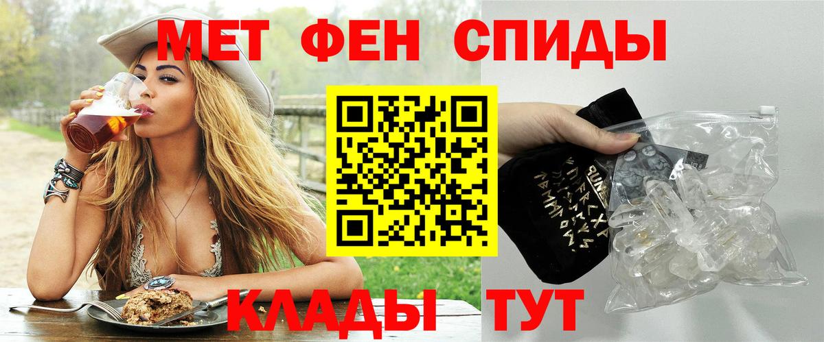 Метамфетамин кристалл Миллерово