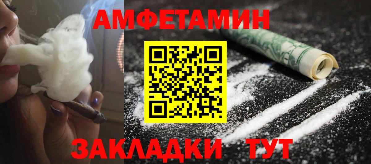 МЕТАМФЕТАМИН кристалл  Вход с VPN  Миллерово  МЕТАМФЕТАМИН кристалл 