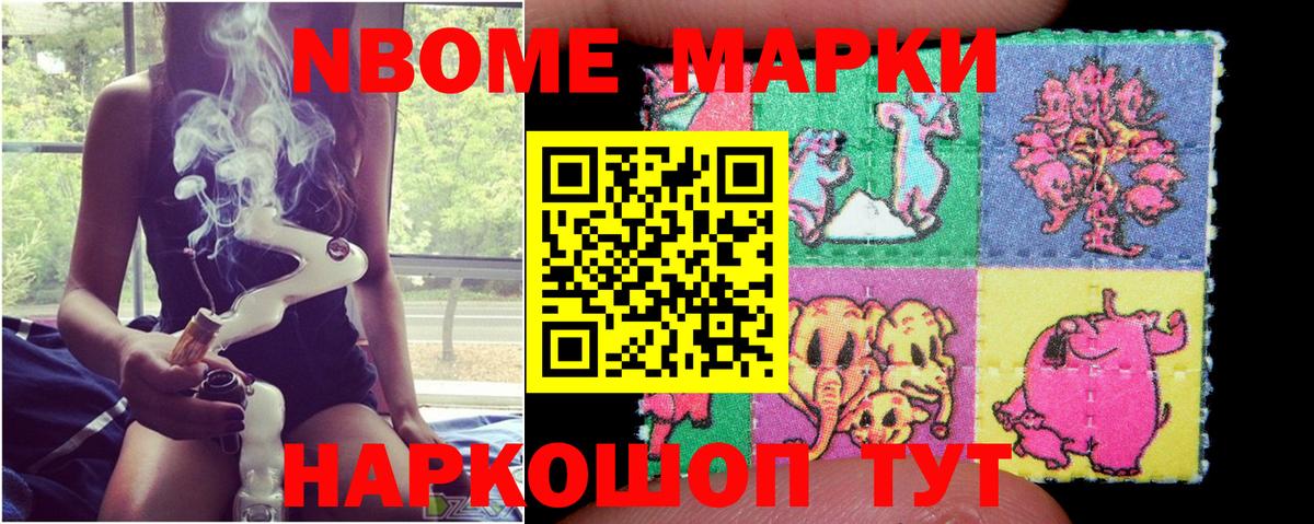 Миллерово  Марки N-bome 1500мкг  Вход с VPN  Марки N-bome 1500мкг 