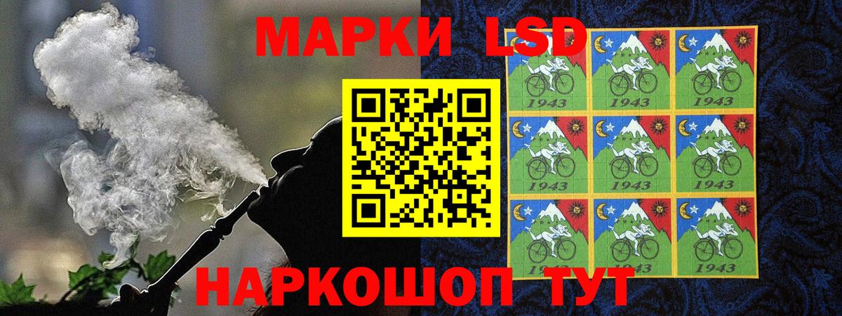 Наркотические марки 1,5мг Миллерово
