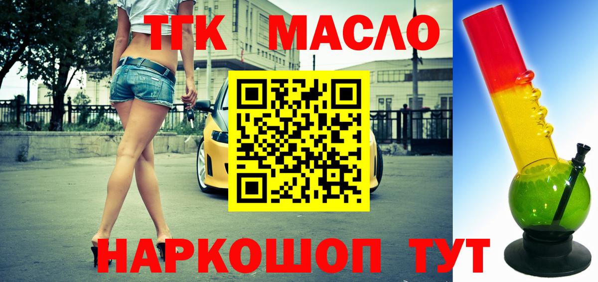 Дистиллят ТГК вейп с тгк  магазин  наркотиков  Дистиллят ТГК жижа  Миллерово  Вход с VPN 