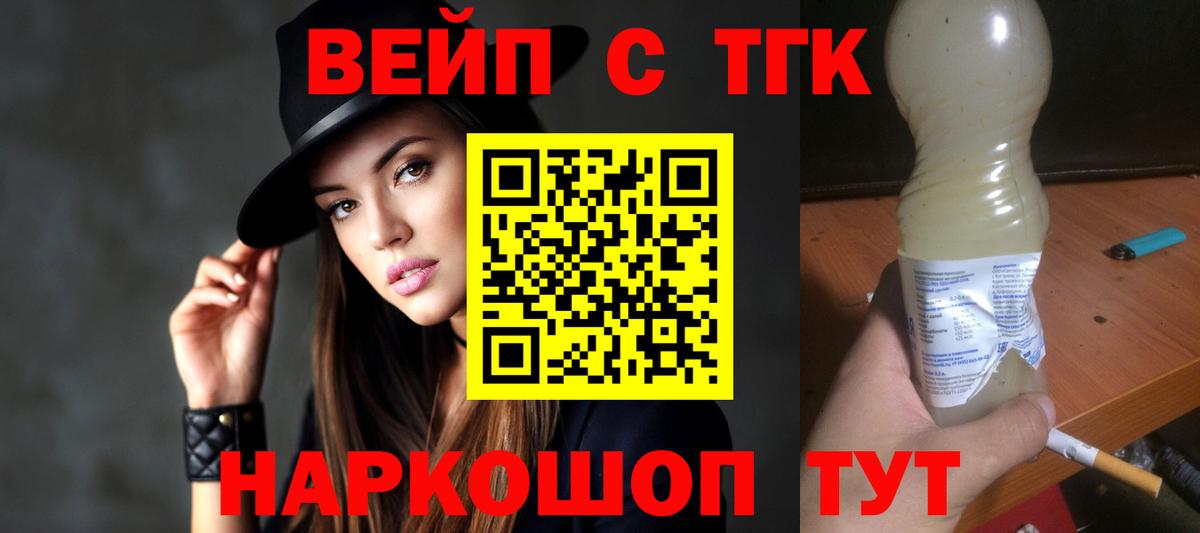 Дистиллят ТГК концентрат Миллерово
